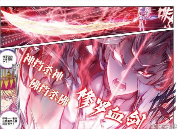 今天小编要为大家带来的分析是关于《龙王传说》中的龙族法刀-斩龙刀