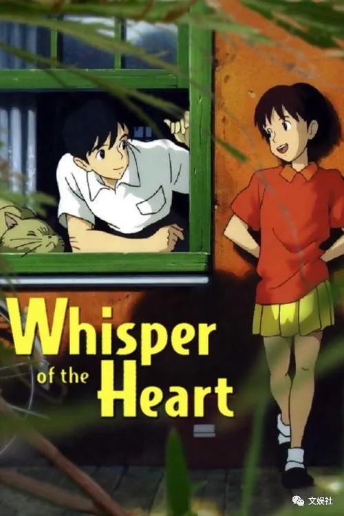 《侧耳倾听》—致敬我们最单纯美好的青春