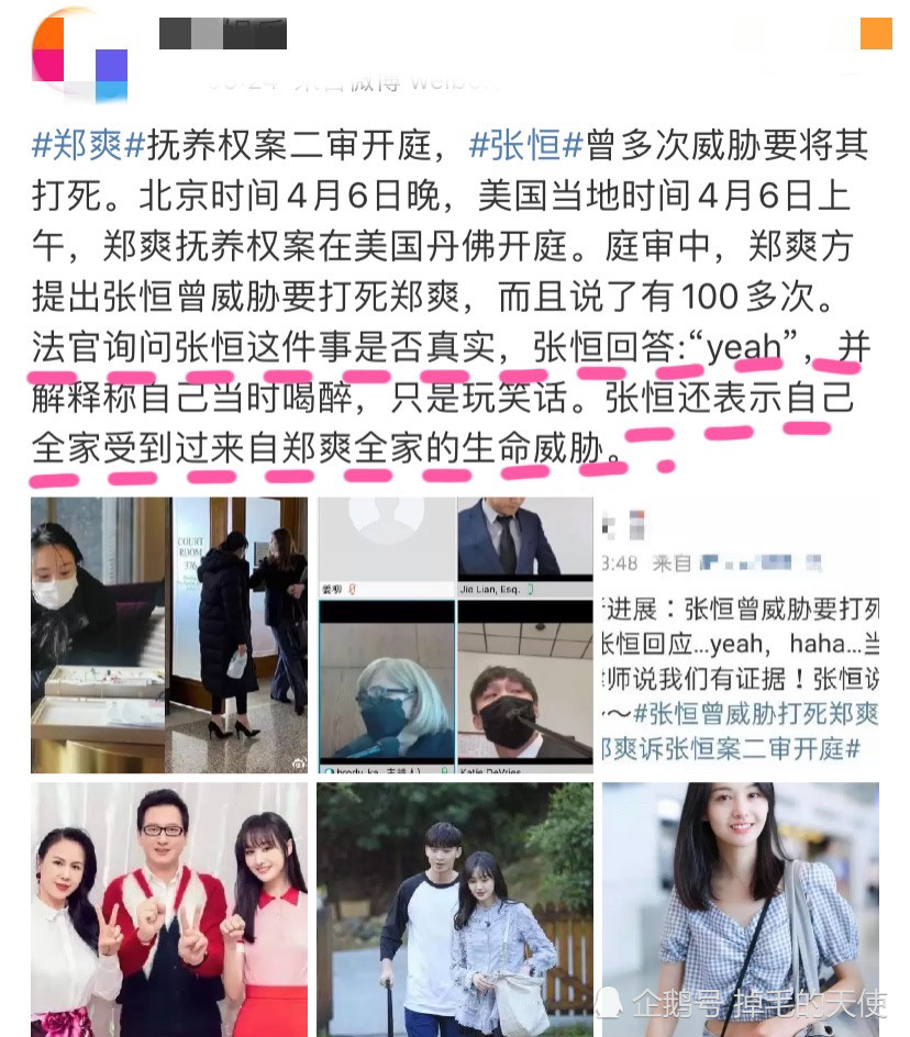 青年作家为支持郑爽痛斥张恒扬言张恒要下跪道歉声称郑爽没有错