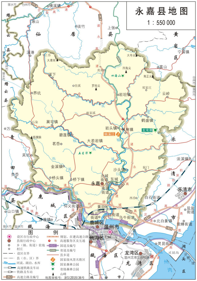 永嘉县一共有七个街道(办事处,即东城街道,南城街道,北城街道,瓯北