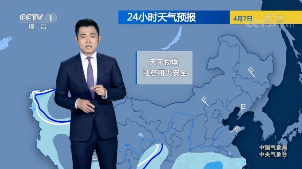 中央氣象臺4月7日天氣預報降水廣泛中到大雨增多