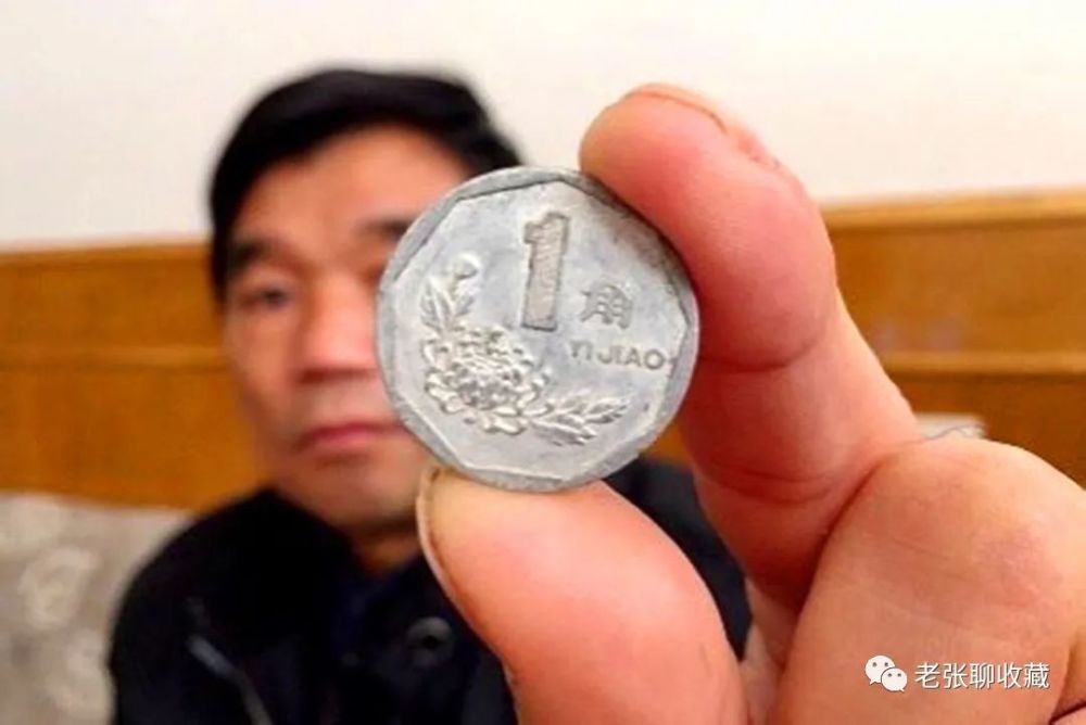 1角硬币若是这个年份一枚或翻14000倍你手上有吗