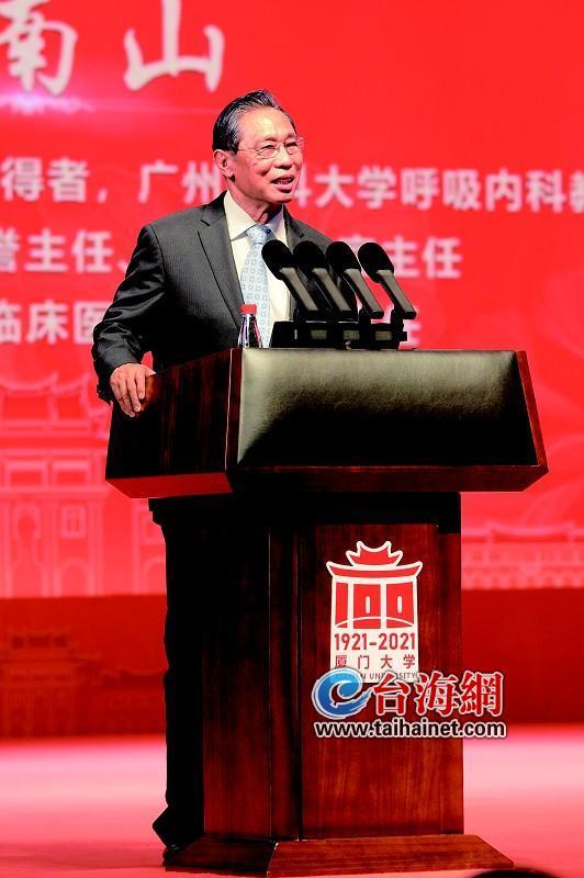 钟南山受聘厦大杰出访问教授并作学术讲座|钟南山|厦门大学|钟南山