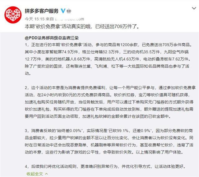 砍来砍去总是差一点上海律师砍价失败起诉拼多多这是欺诈