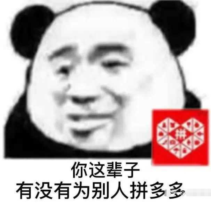 砍價免費拿不到拼多多被起訴啦