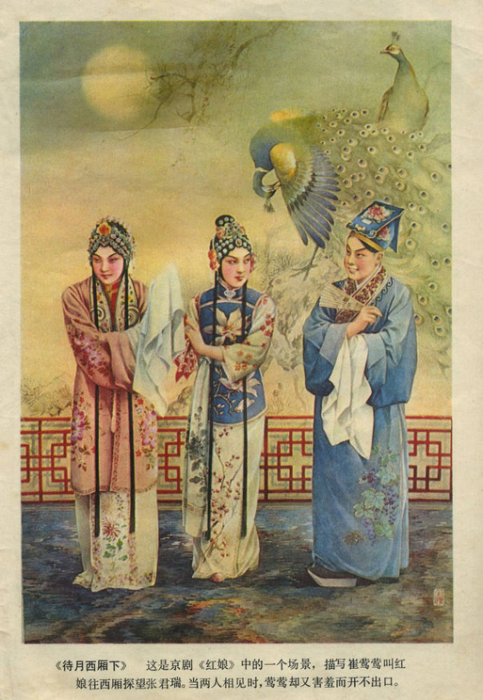 一组戏剧老年画欣赏