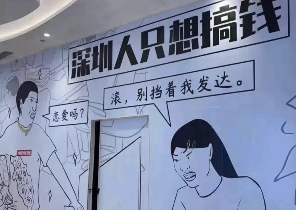 深圳女孩搞钱图片图片