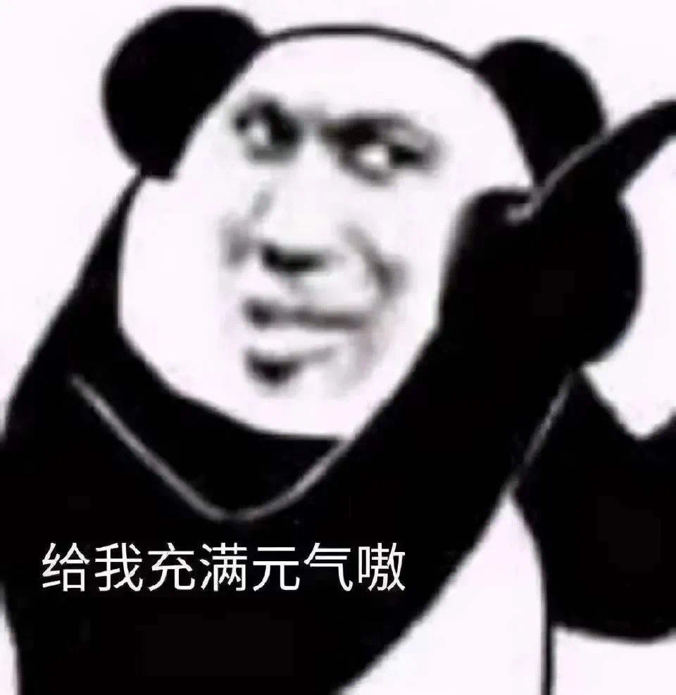 可稀罕你了表情包-千图网
