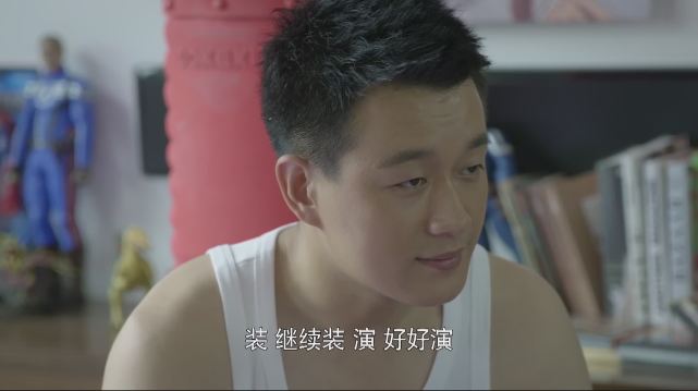 虎妈猫爸把兄弟引上偏道的丁诚他比借钱不还更可恶