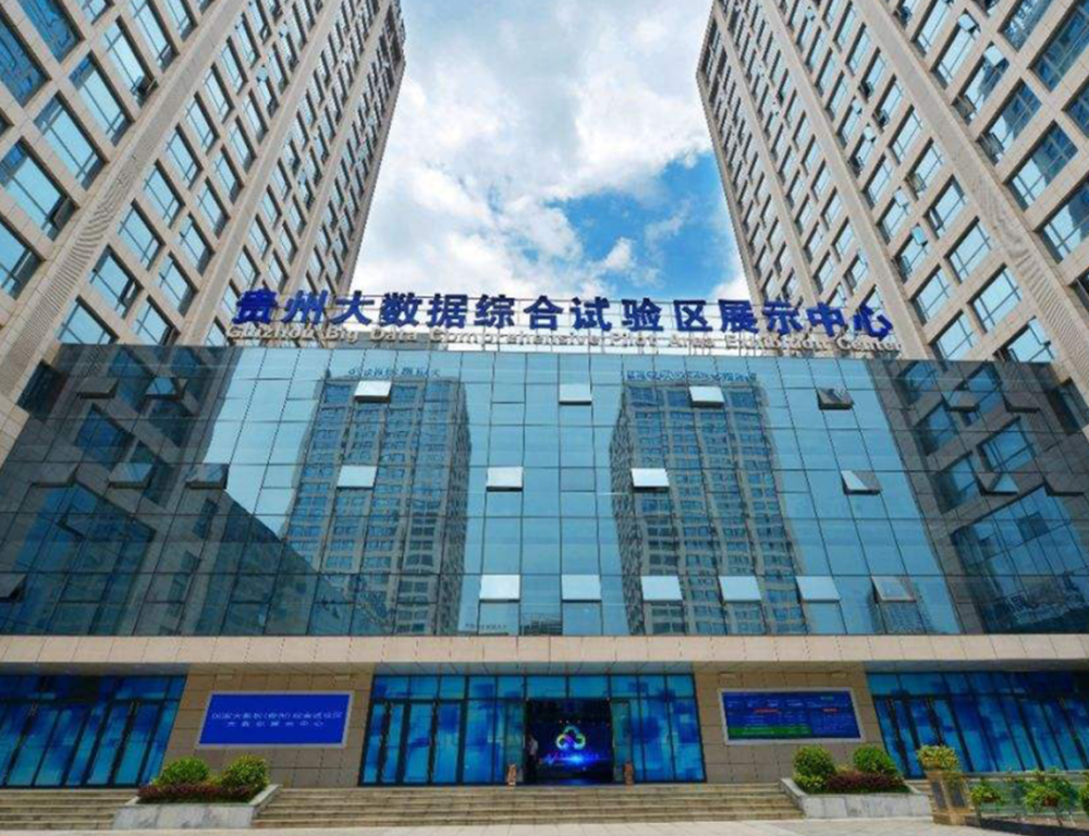 贵阳为何成了全国大数据中心?原因是这样,网友直呼涨知识了_腾讯新闻