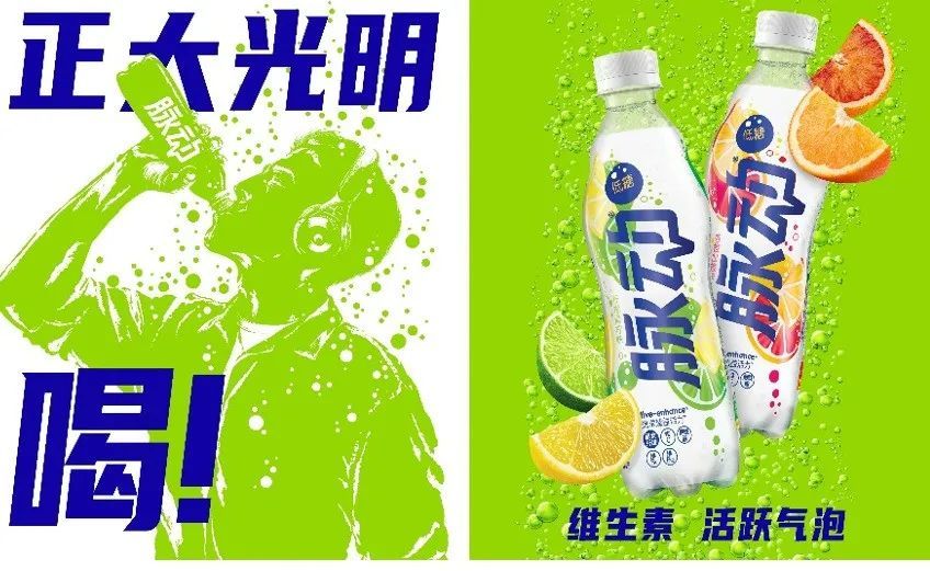 脉动宣布刘昊然为全新品牌代言人,打响2021夏季营销"第一枪"!