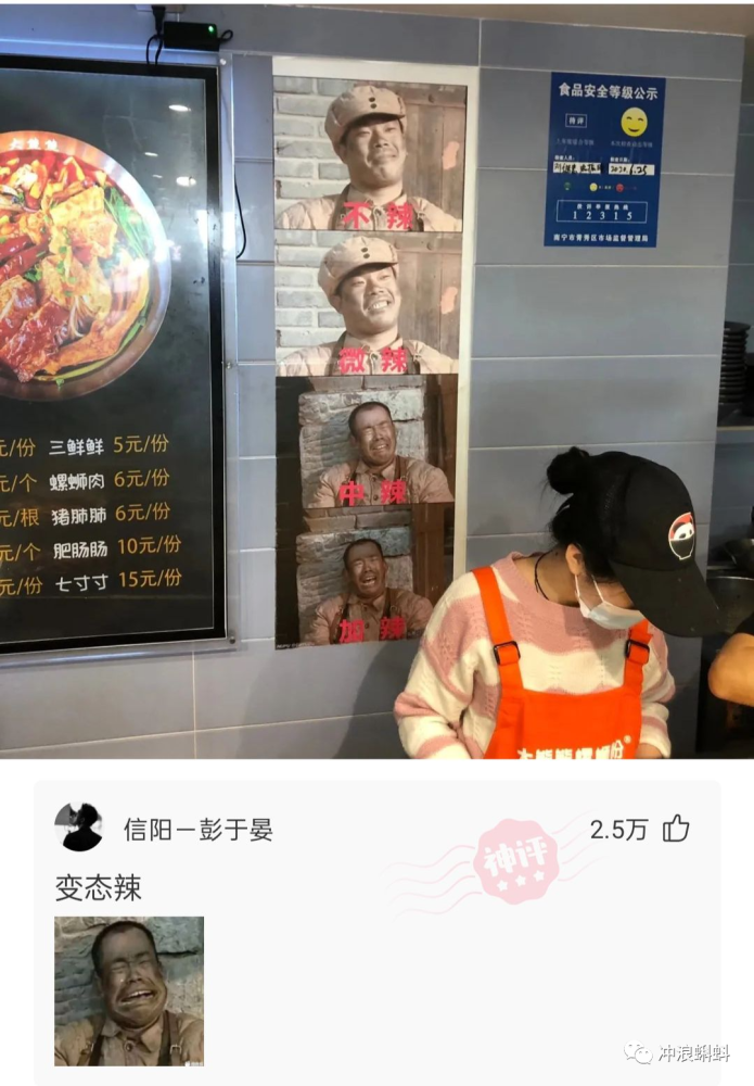 你最想试试哪一个充分体现了每个辣度的状态一家餐