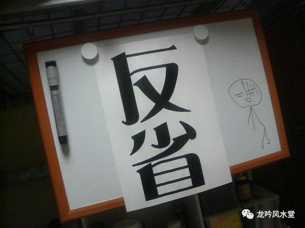 龙吟师傅教你如何摆脱霉运,一直不顺的人不妨看看!