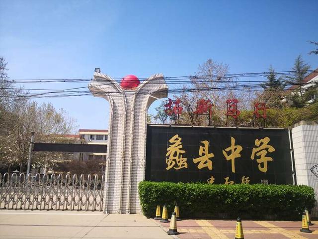 蠡县中学校徽图片