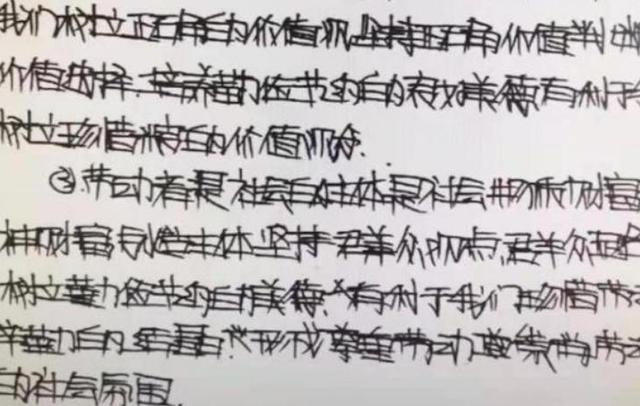 高中生"栅栏"字体走红,没有一笔拐弯,老师:这是容嬷嬷附体吗?