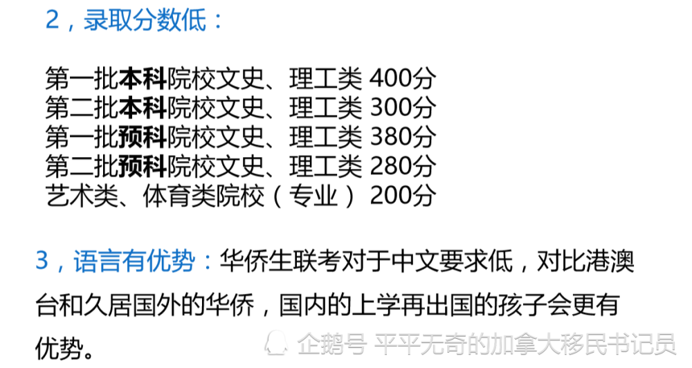 华侨生联考是不是鸡肋?