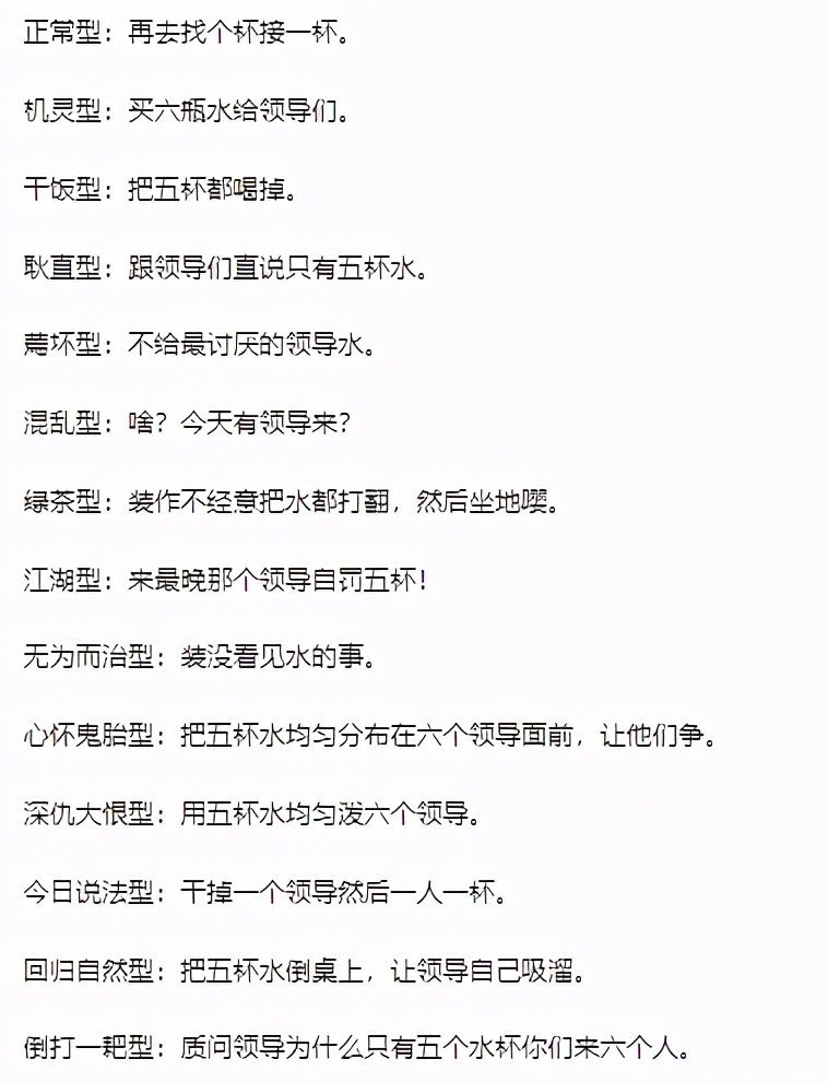 5杯水如何分给6个领导 为什么会有这种奇葩面试问题 腾讯新闻