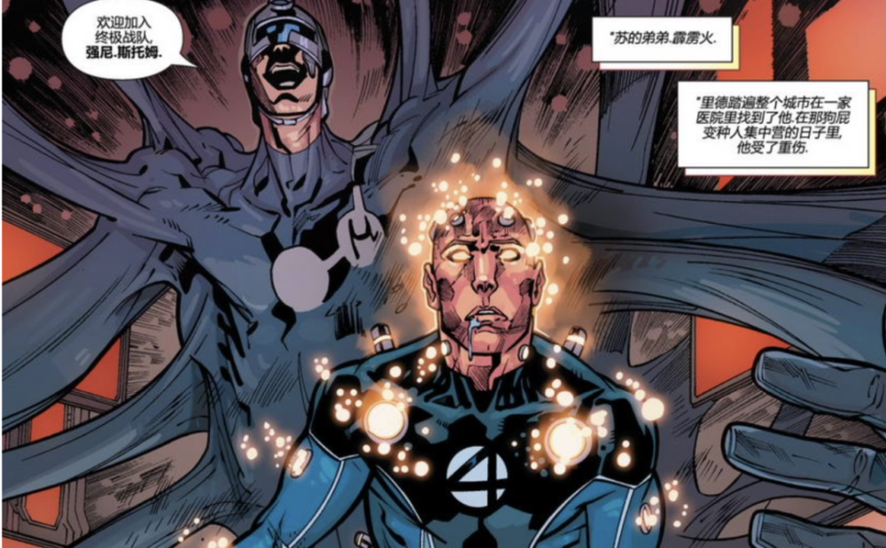 具体来说:神奇先生答应快银会在"新世界"中,重启整个变种人,抹除自己