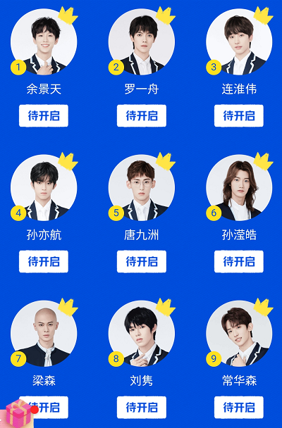 青你3活粉数据公开刘隽梁森未上榜而第4名的他没有出道位