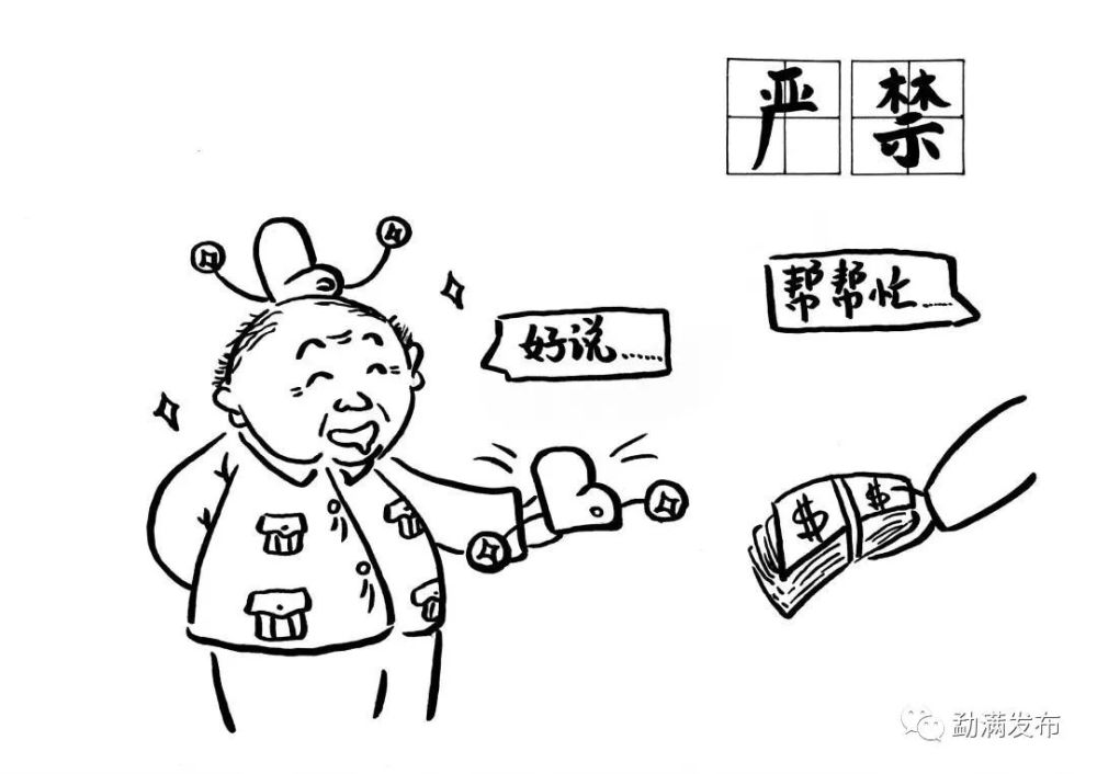 勐满镇划重点严肃换届纪律牢记换届纪律十个严禁十个一律