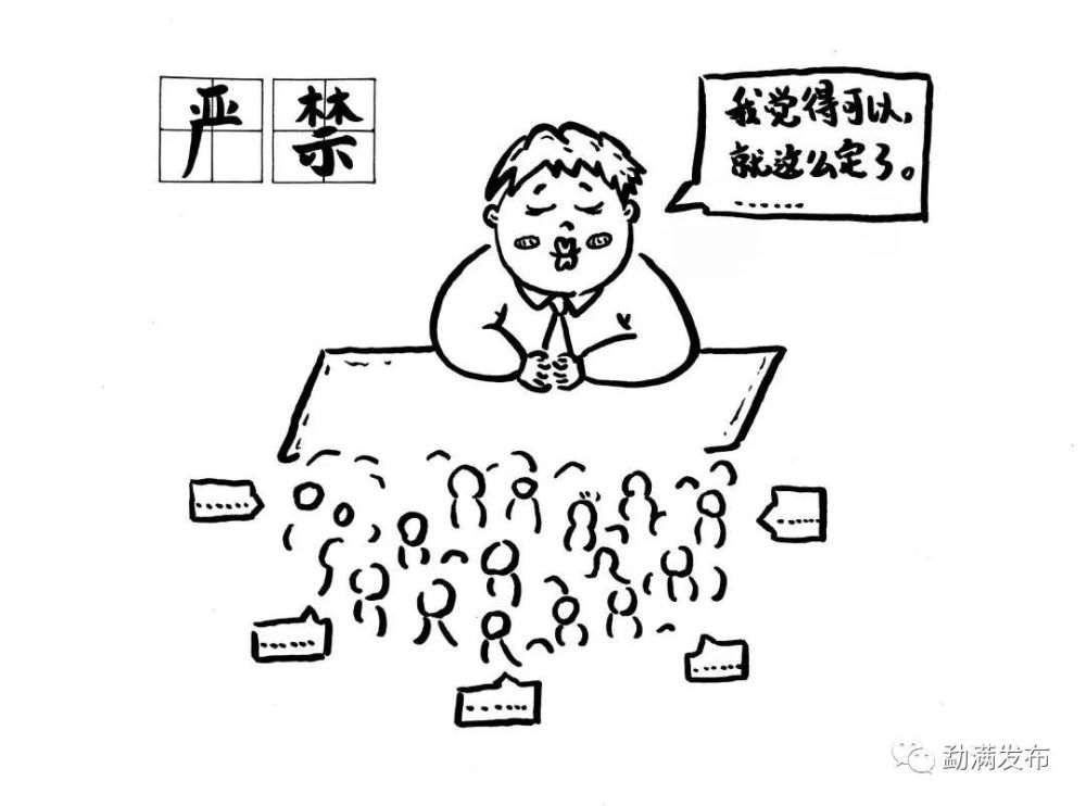 勐满镇划重点严肃换届纪律牢记换届纪律十个严禁十个一律
