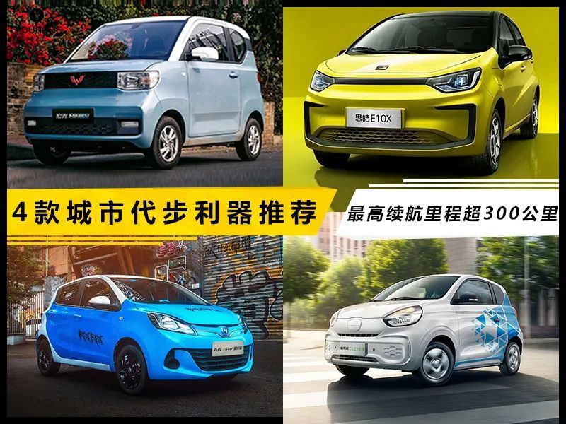 5万元左右最好的车排行榜_5万元的电动车推荐,这几款都很靠谱!