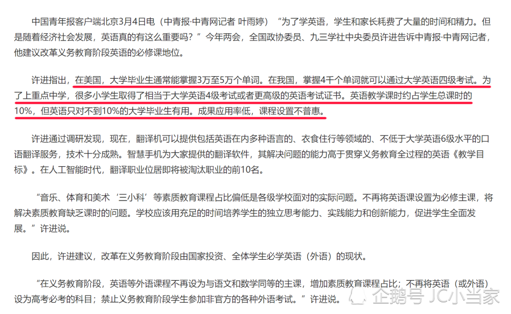 英语四级考试很难 英语用不上是英语的问题 思维逻辑就错了 腾讯新闻