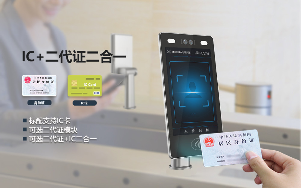 人脸识别一体机实现人证合一的好处