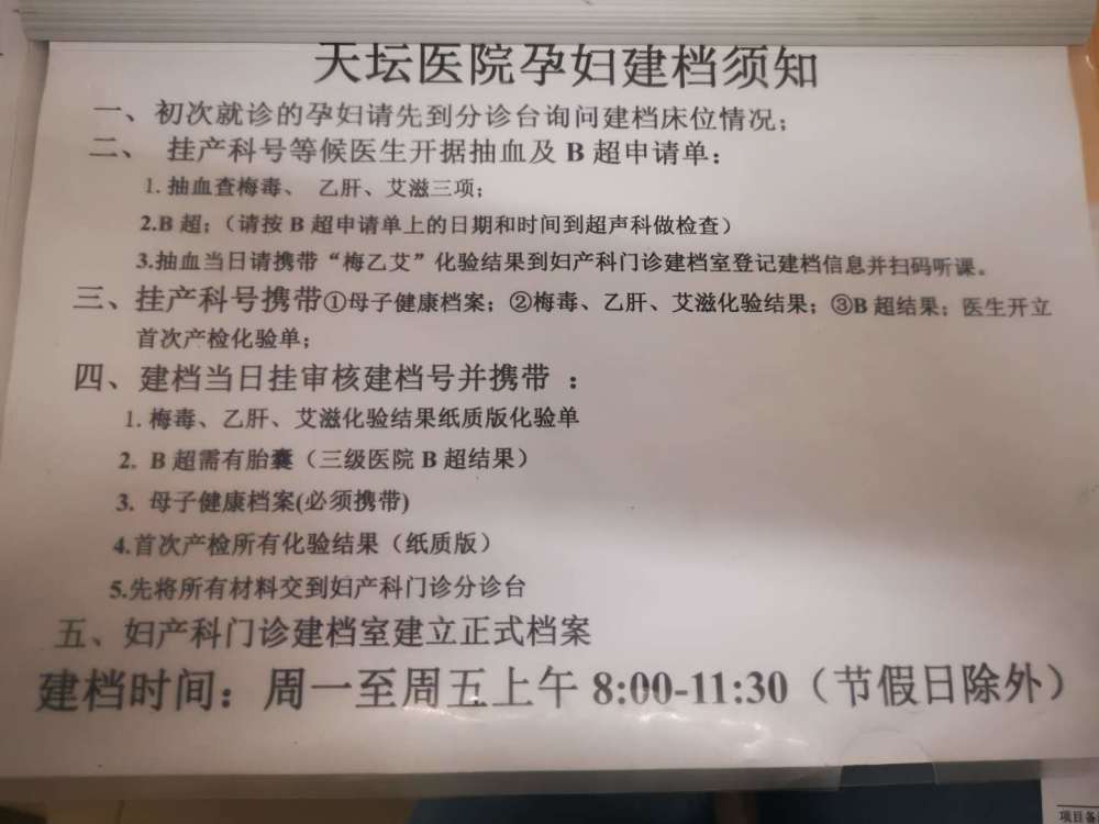 天壇醫(yī)院患者須知黃牛隨時(shí)幫患者掛號天壇醫(yī)院黃牛掛號掛一個(gè)號費(fèi)用是多少?
