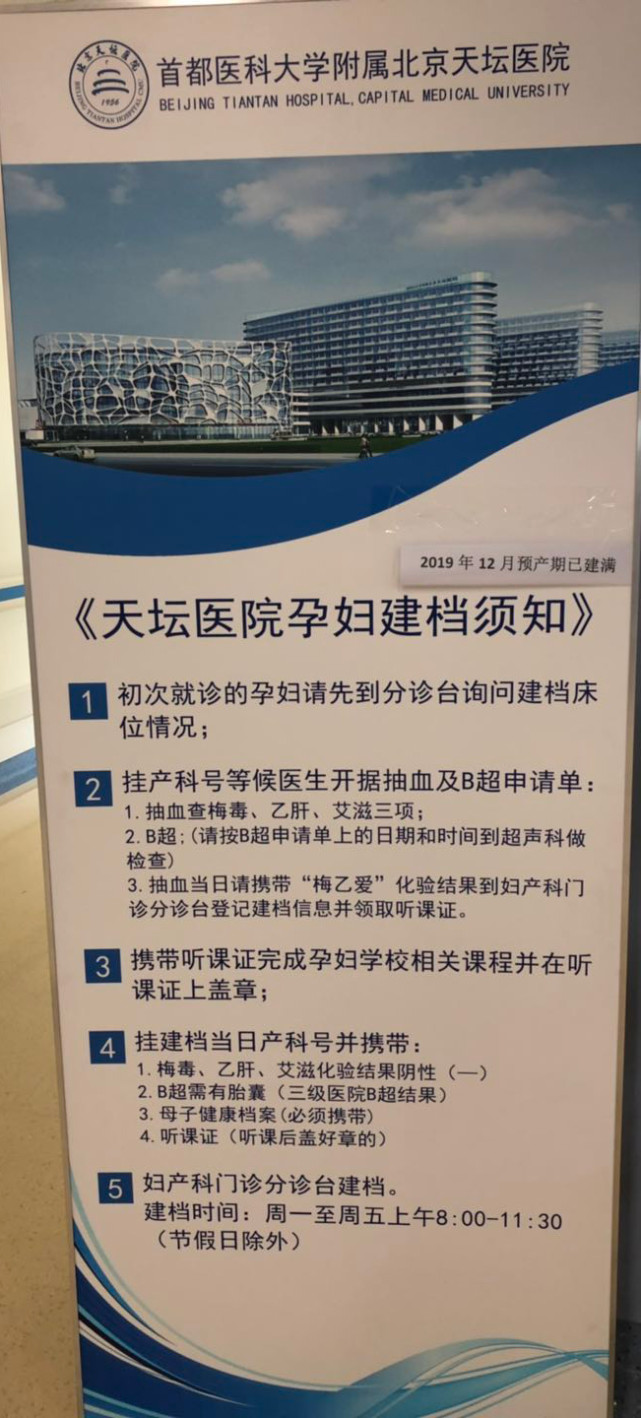 包含天壇醫(yī)院號(hào)販子代掛號(hào)交給我們你的詞條