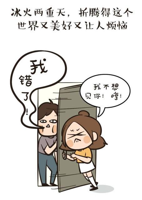 男人和女人之間的四種誤解