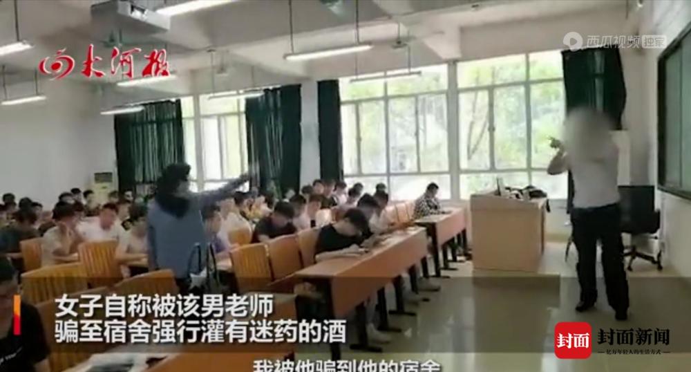 女子强闯教室称遭男老师下药强奸 广州警方通报