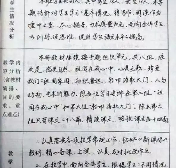 教师教案怎么写