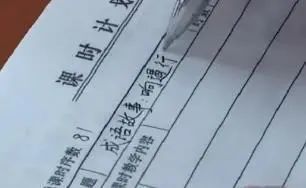 教师教案怎么写