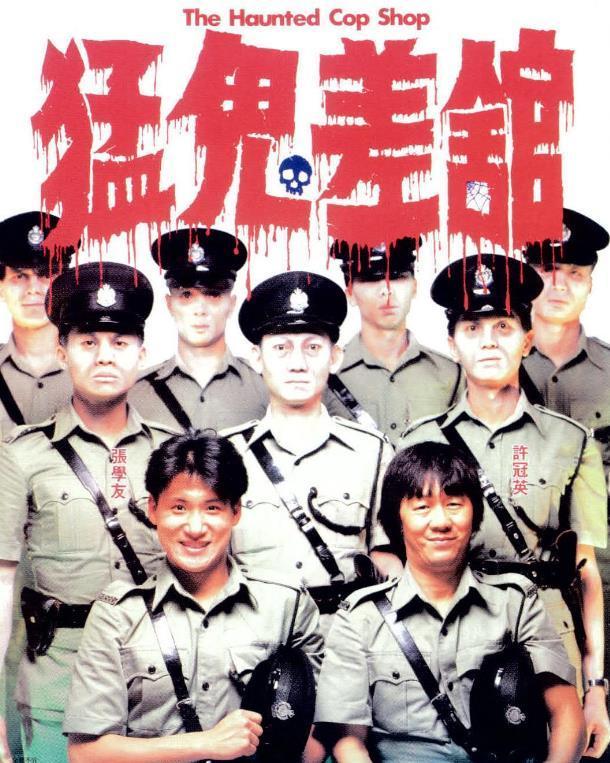 鬼片|导演|猛鬼佛跳墙|猛鬼大厦|猛鬼学堂|猛鬼屠房|恐怖片|刘镇伟