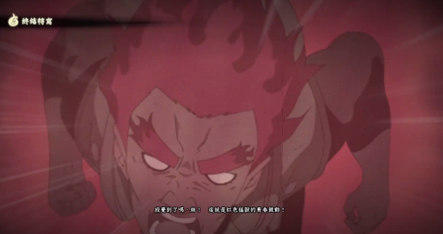 玩家已选好奥义彩蛋,对战斑太燃了,看到卡卡西要笑死我|迈特凯|彩蛋