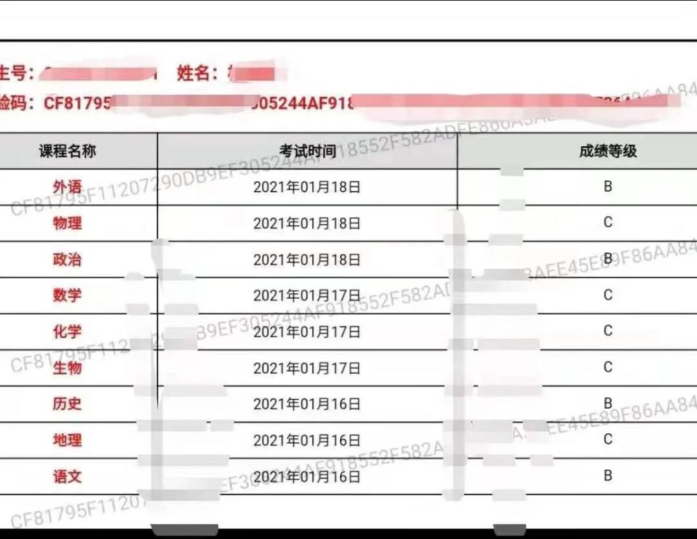 河南省高中会考成绩查询_河南普通高中会考成绩查询_河南高中会考成绩查询入口