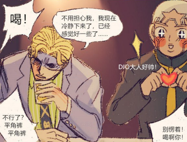 然而仅就原作而言的话,神父和迪奥属于平等的朋友关系,神父会去找迪奥