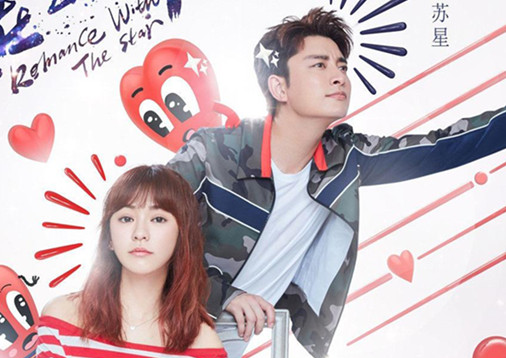 贾乃亮陈意涵的爱在星空下被称狗血俗套真是前景堪忧