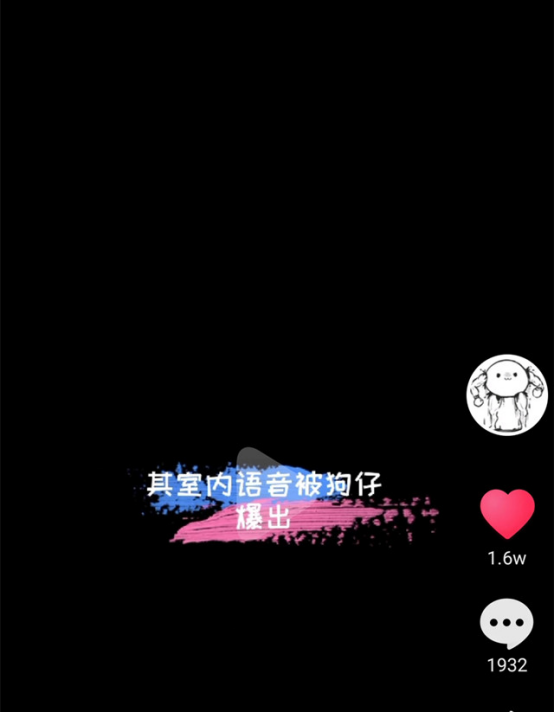 8千万顶流恋情曝光 约会照片语音女方身份全被扒 王源 女友 都是黑粉吧 腾讯新闻