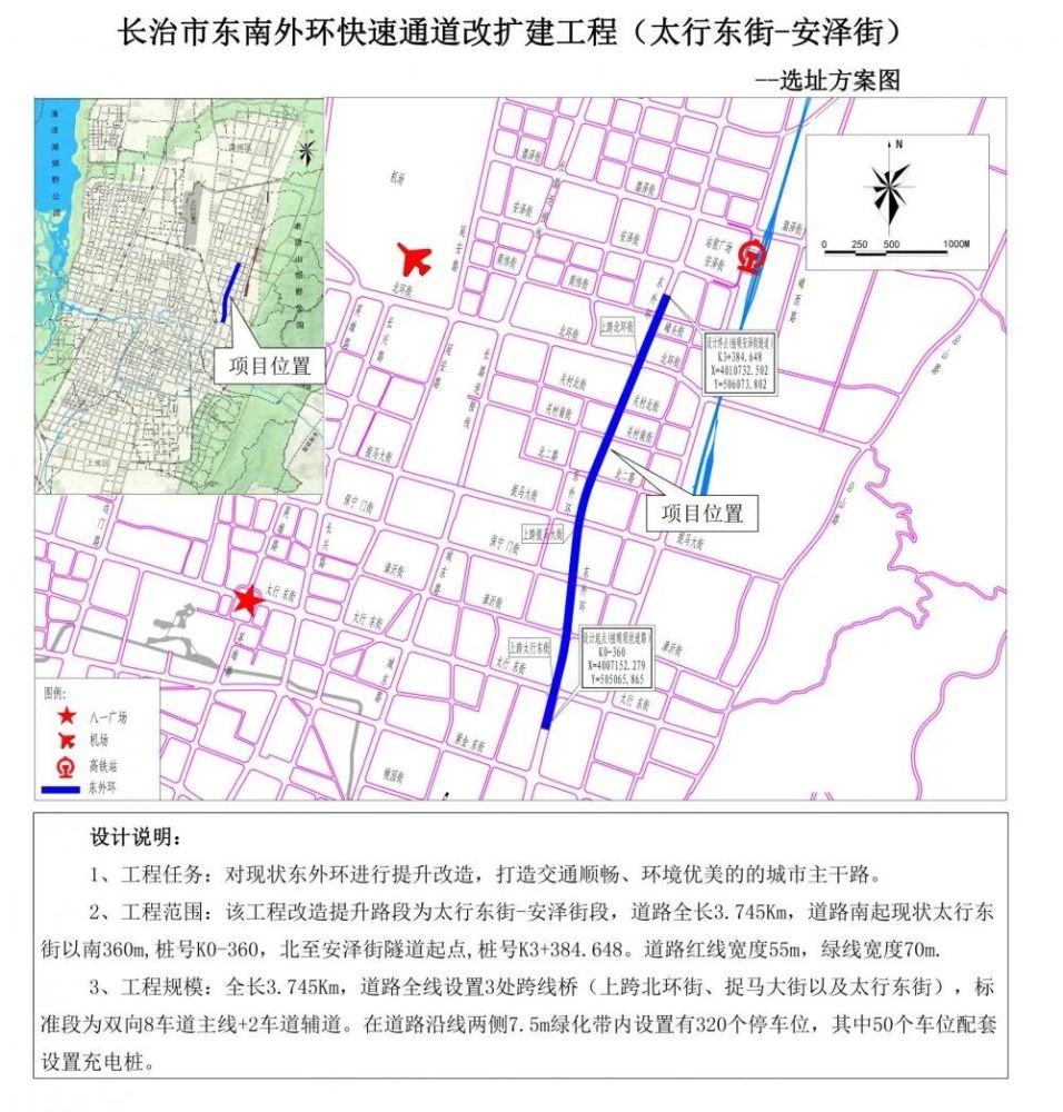 环快速通道改扩建工程长治市规划和自然资源局发布4月6日都牵动着咱