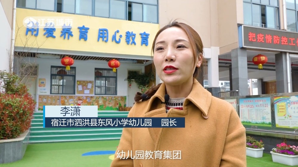 江苏午间看点全国足球特色幼儿园泗洪县东风小学幼儿园