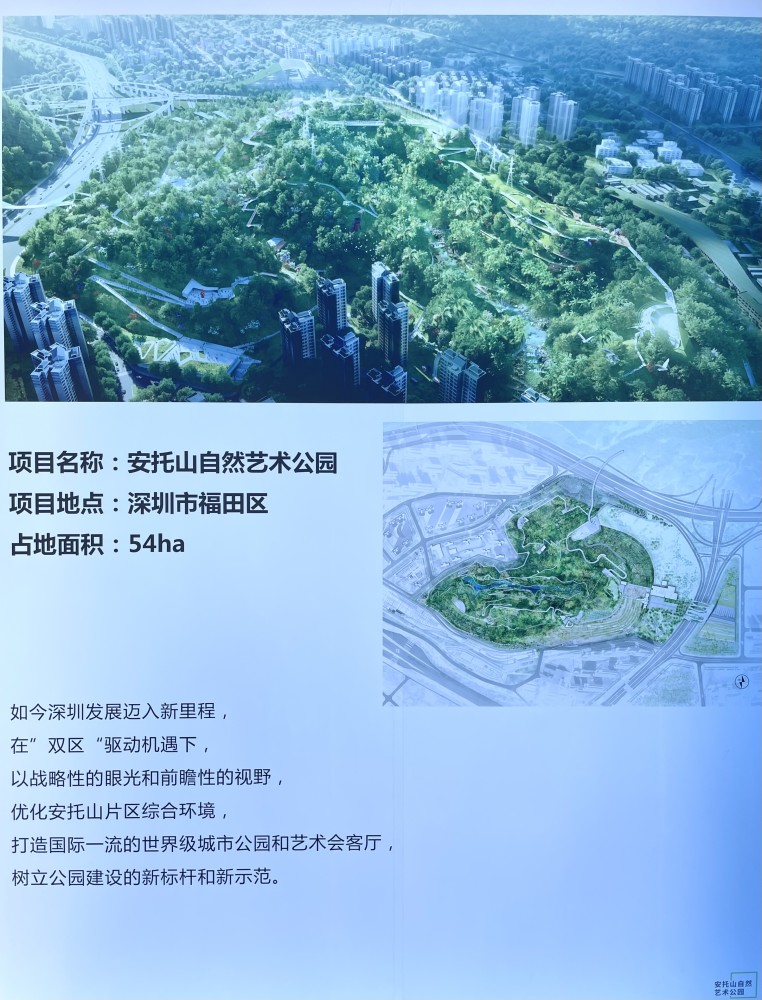 建超50万㎡的山体崖壁公园深圳安托山自然艺术公园今日开工