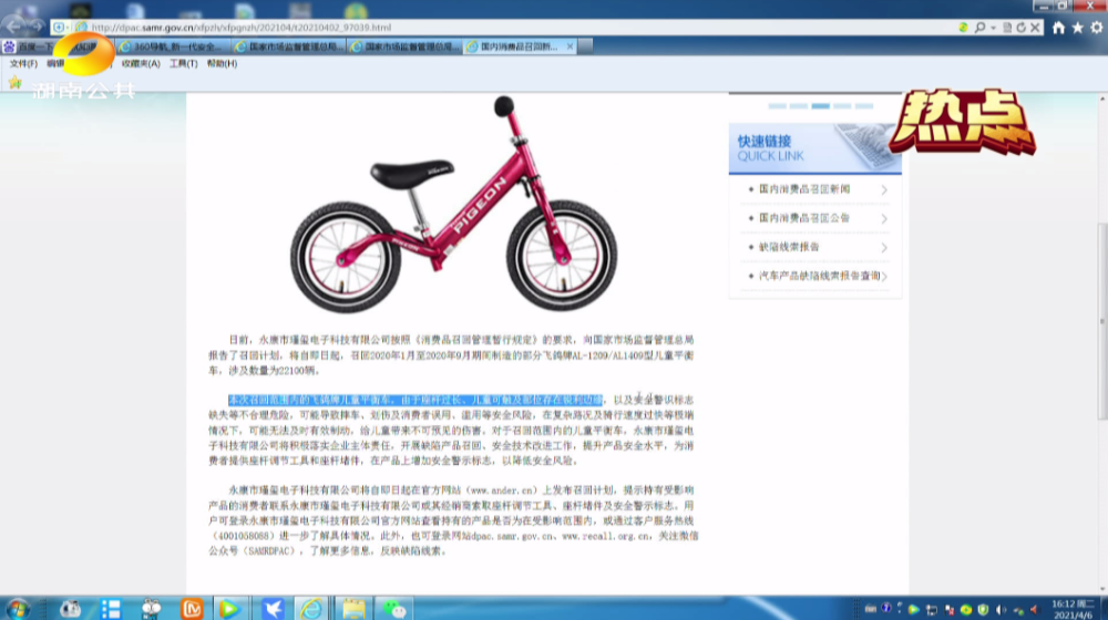 儿童平衡车排行榜_21辐轮王土拨鼠3-14岁全球最好儿童平衡车10大品牌排行榜(2)