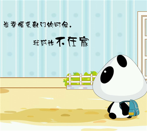 很可爱熊猫娃娃图片说说带文字