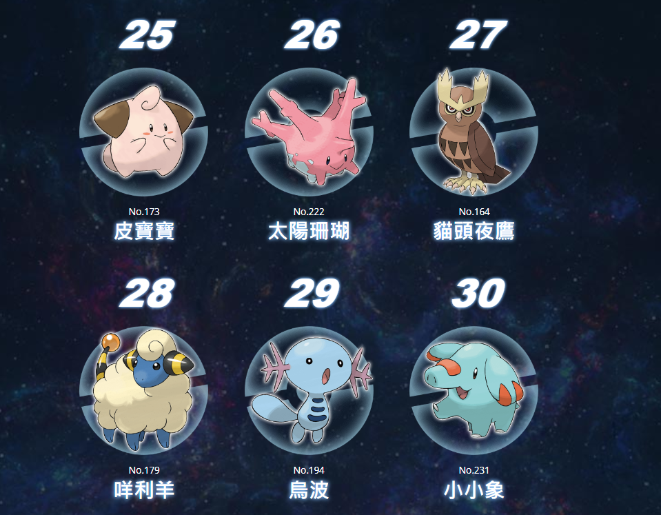 25.皮寶寶26.太陽珊瑚伽勒爾太陽珊瑚著實猥瑣27.