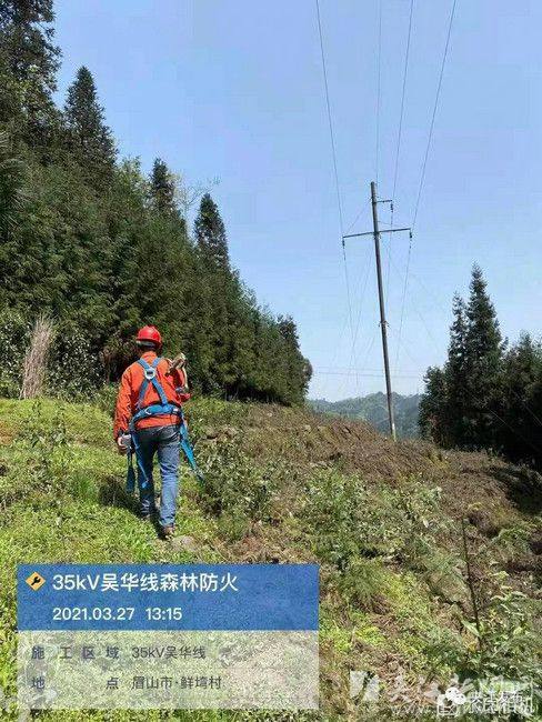 夹江森林防火电力当先