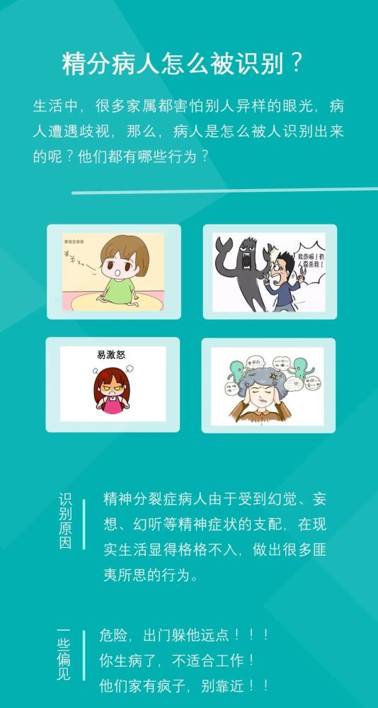 精神分裂症治疗可停药?会复发吗?