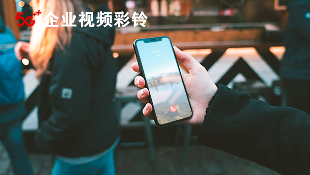 布局5g技术的视频彩铃发展趋势如何?