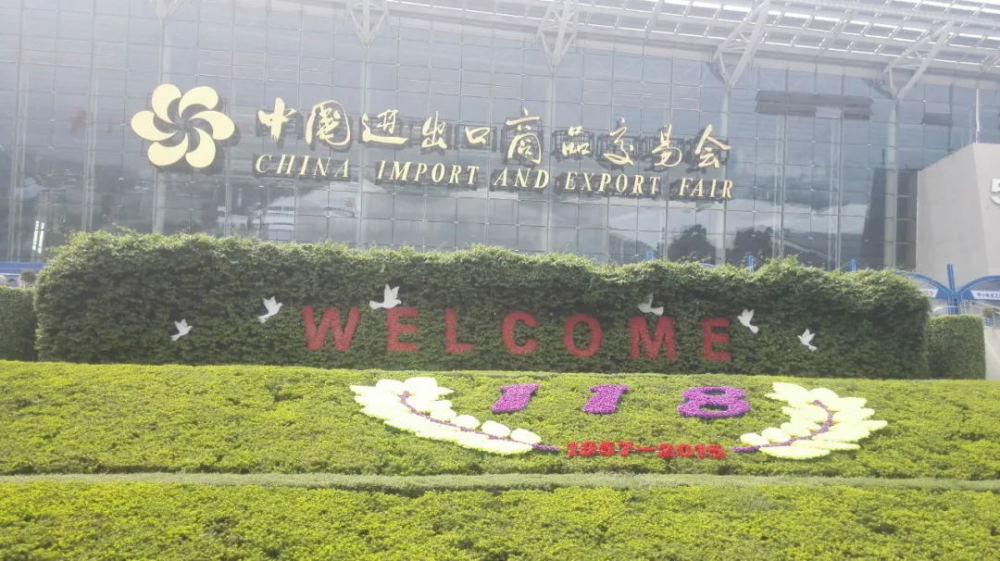 第129届广交会将于4月15-24日在网上举办